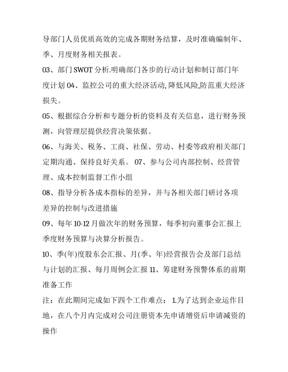 工作简历模板_第2页