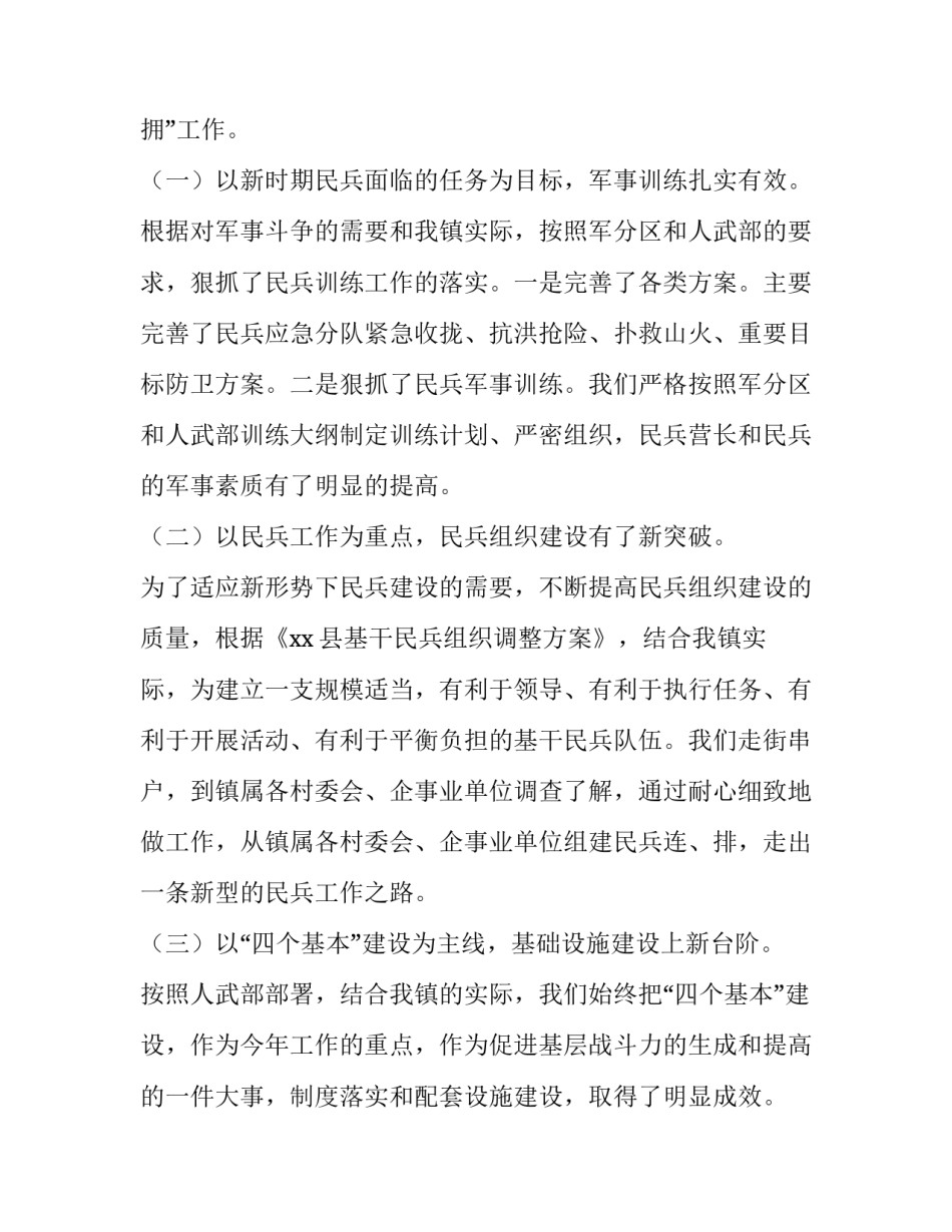 街道办事处法治建设工作调研报告(7篇)_第3页