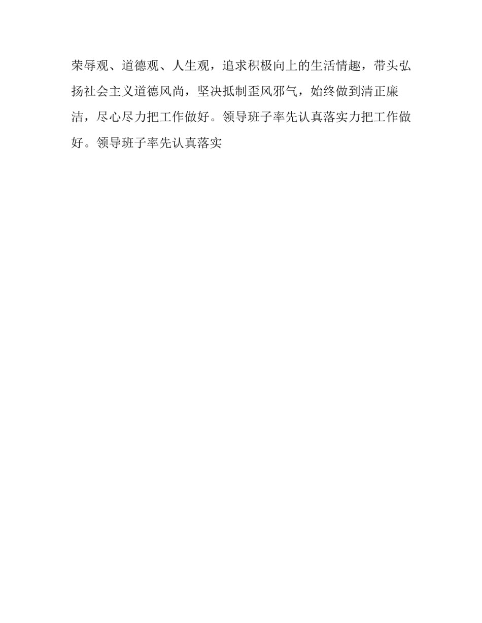 2023年政治生态评估报告个人 政治生态评估报告 纪检组(六篇)_第2页