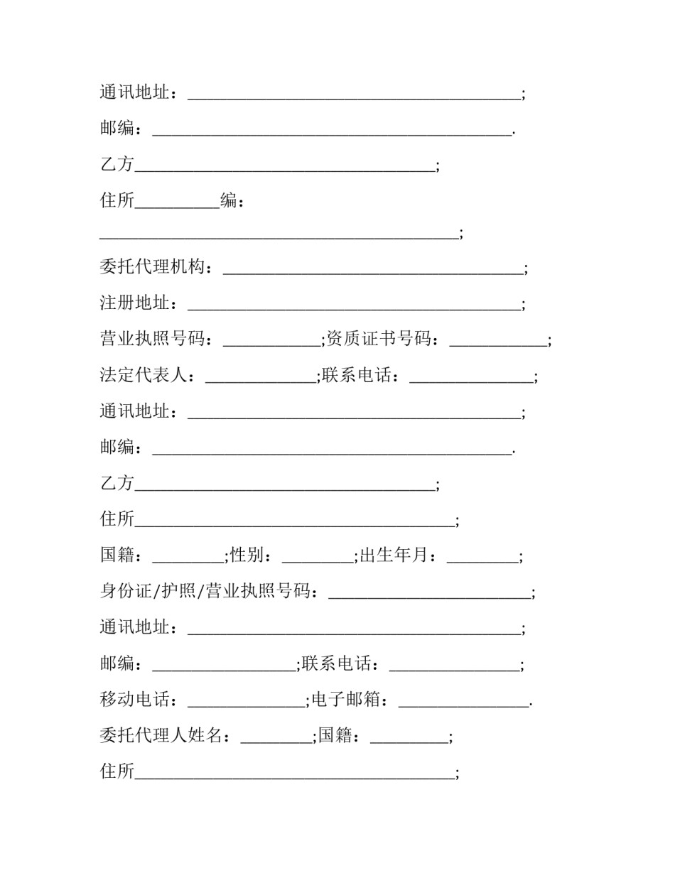 2023年个人买卖房协议 2023年二手房房屋交易合同(17篇)_第2页