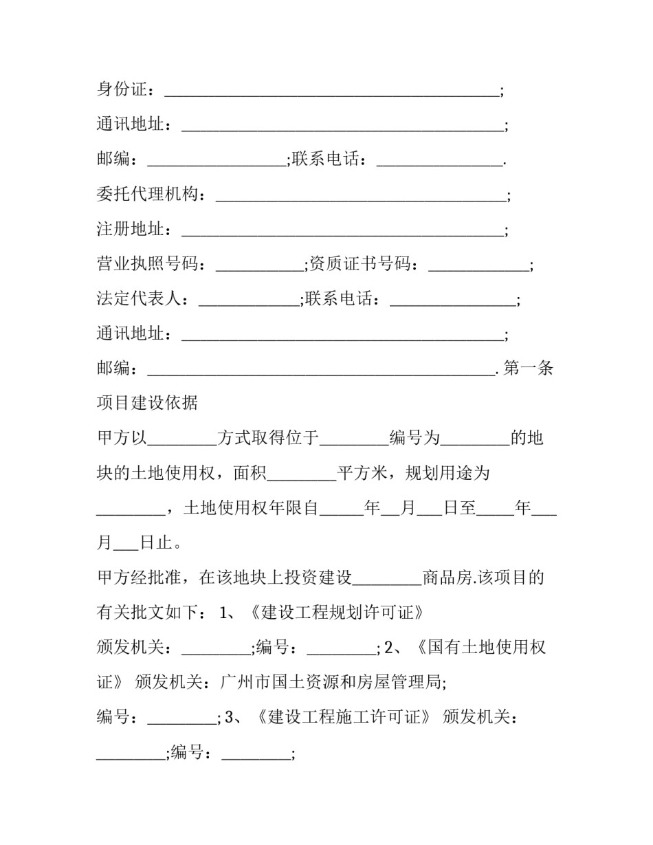 2023年个人买卖房协议 2023年二手房房屋交易合同(17篇)_第3页