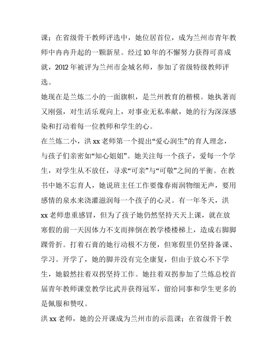 学校后勤领导机构(八篇)_第2页