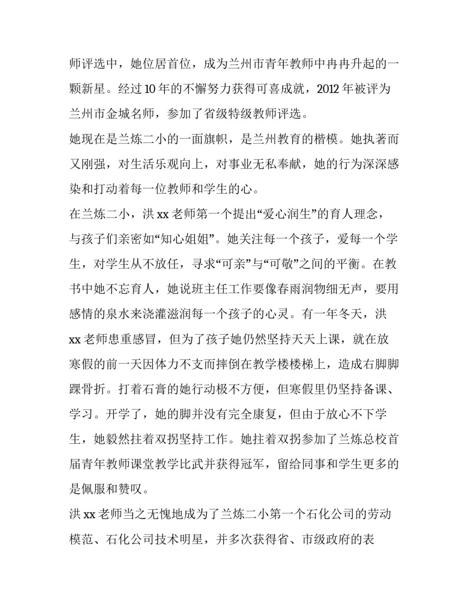 学校后勤领导机构(八篇)_第3页