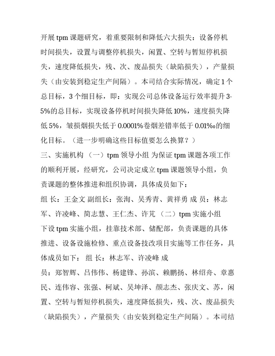 项目建议书收费标准 项目建议书和项目申请报告(6篇)_第2页