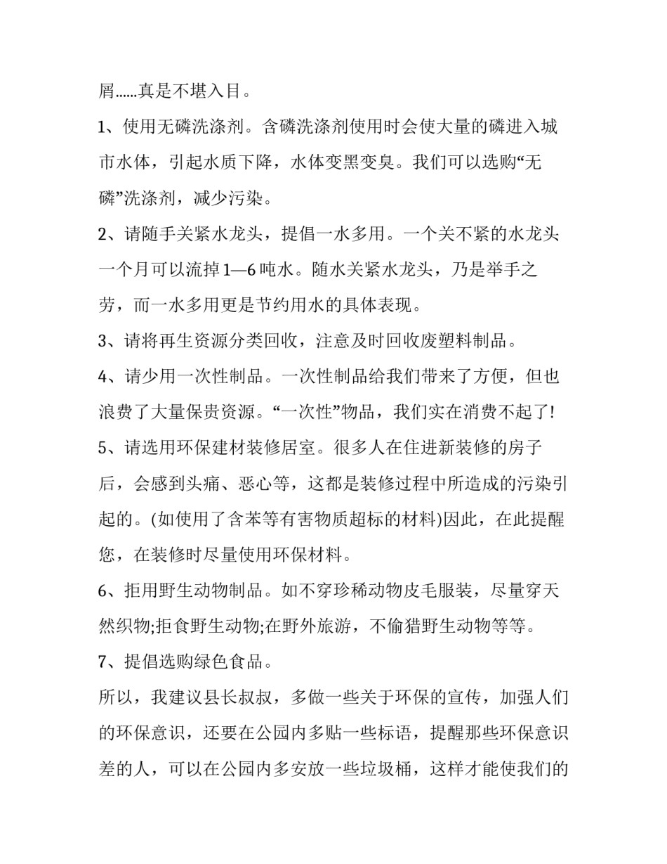 2023年护理部工作计划及思路网(实用8篇)_第2页