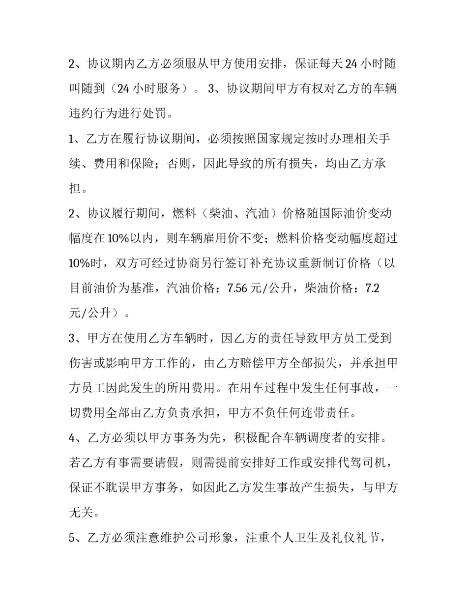 雇佣合同 简单 雇佣合同和劳动合同的区别(八篇)_第2页