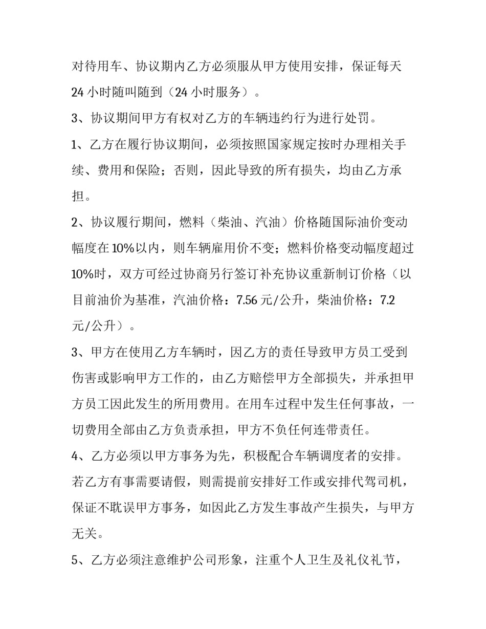 雇佣合同 简单 雇佣合同和劳动合同的区别(八篇)_第3页