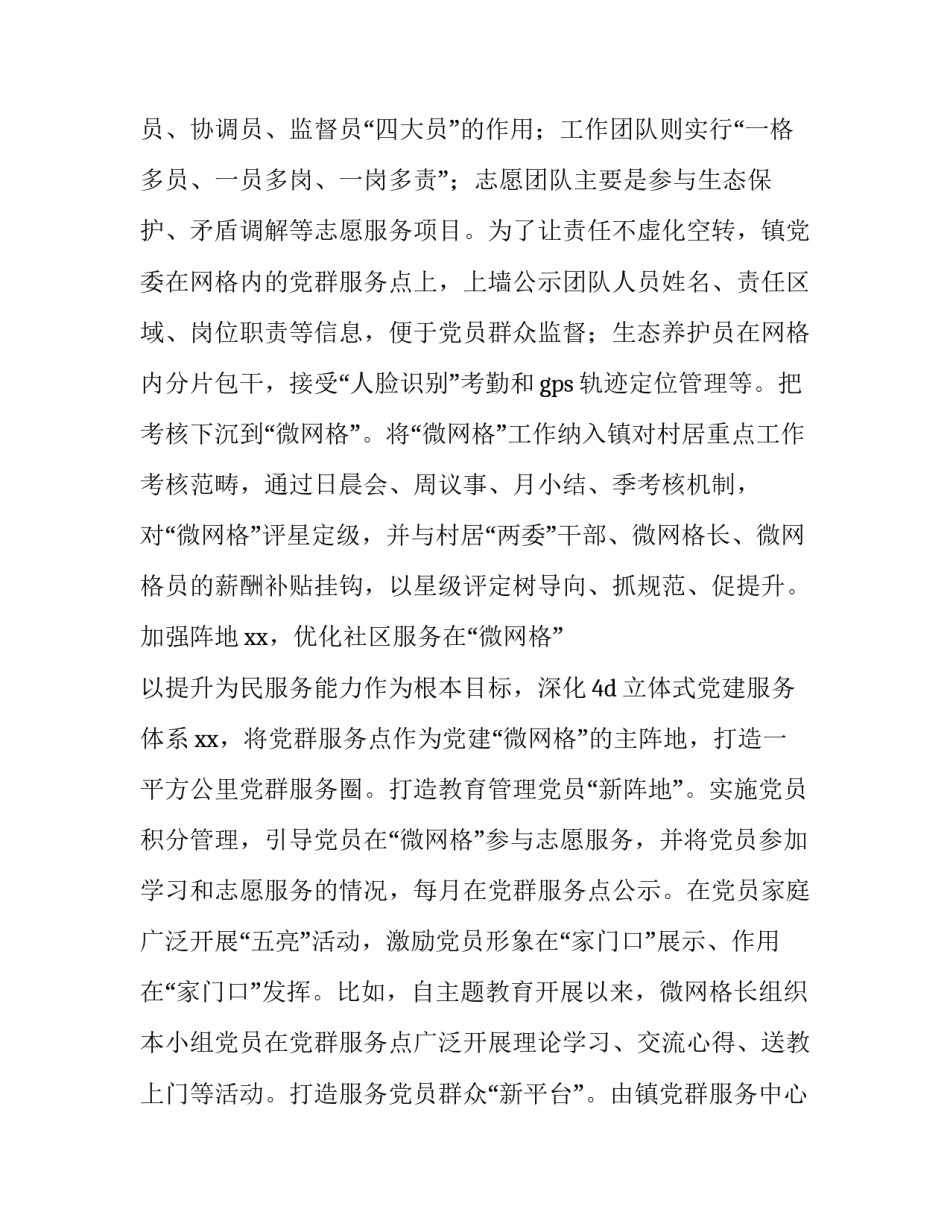 百日攻坚战实施方案(4篇)_第3页