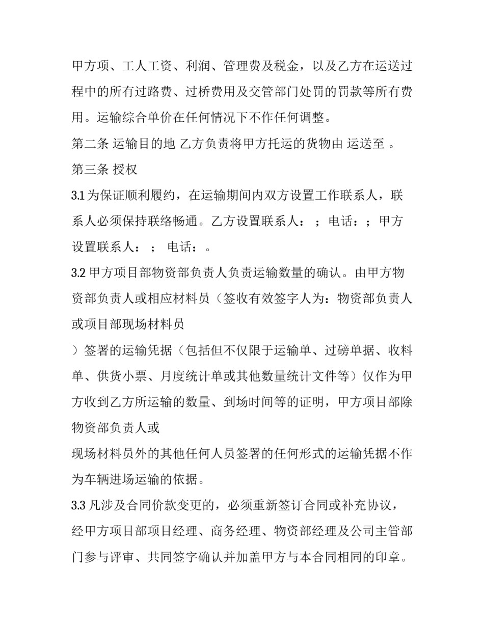 2023年委托书合同邮寄 委托书(七篇)_第3页