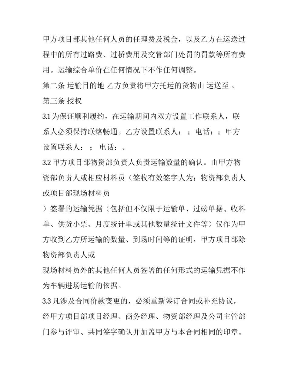 最新委托书合同邮寄 委托合同书(八篇)_第3页