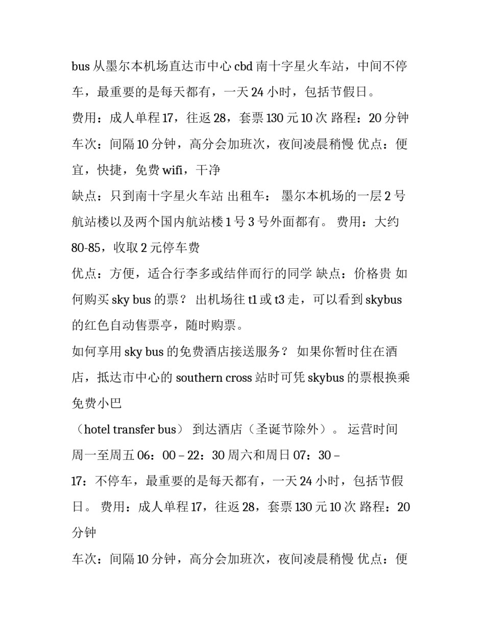 2023年澳洲留学的必要条件 澳洲留学准备物品清单(3篇)_第2页