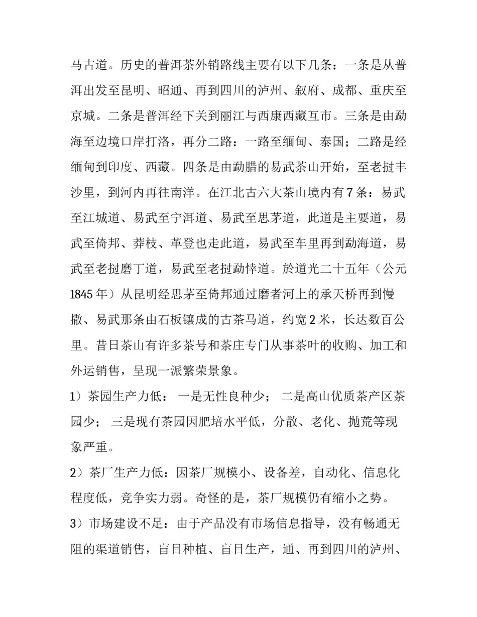 最新卫生巾市场营销策划书(13篇)_第2页