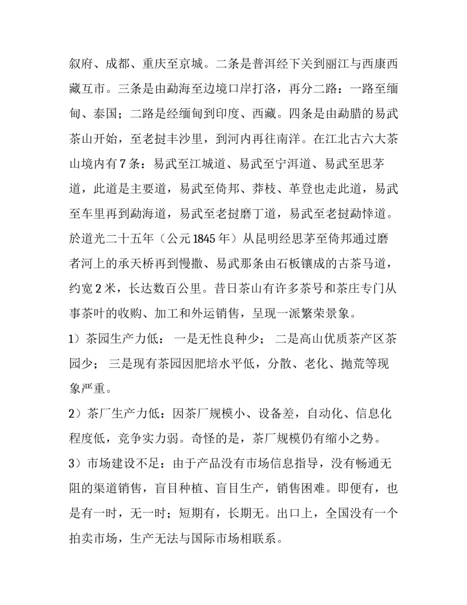 最新卫生巾市场营销策划书(13篇)_第3页