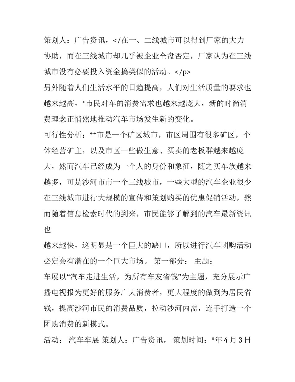最新药店开学季活动方案(优秀9篇)_第3页