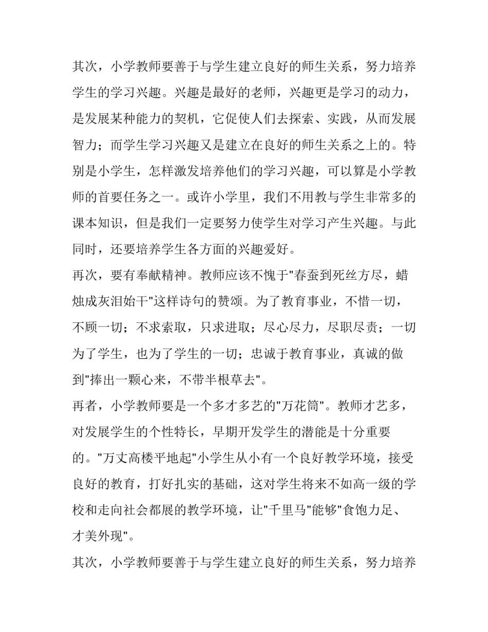 绩效提升计划书_第2页