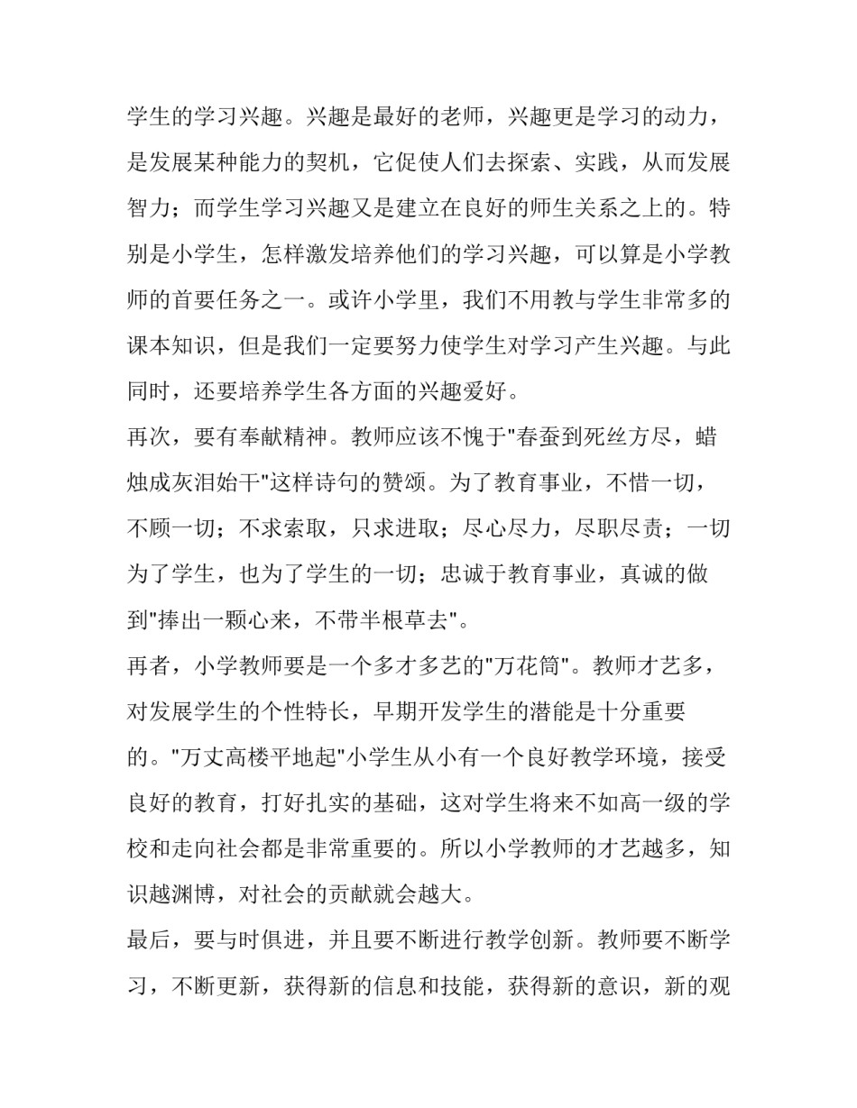 绩效提升计划书_第3页