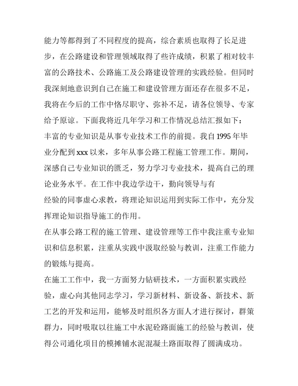 2023年科研项目结题申请书怎么写 科研基金项目申请书范文(6篇)_第2页