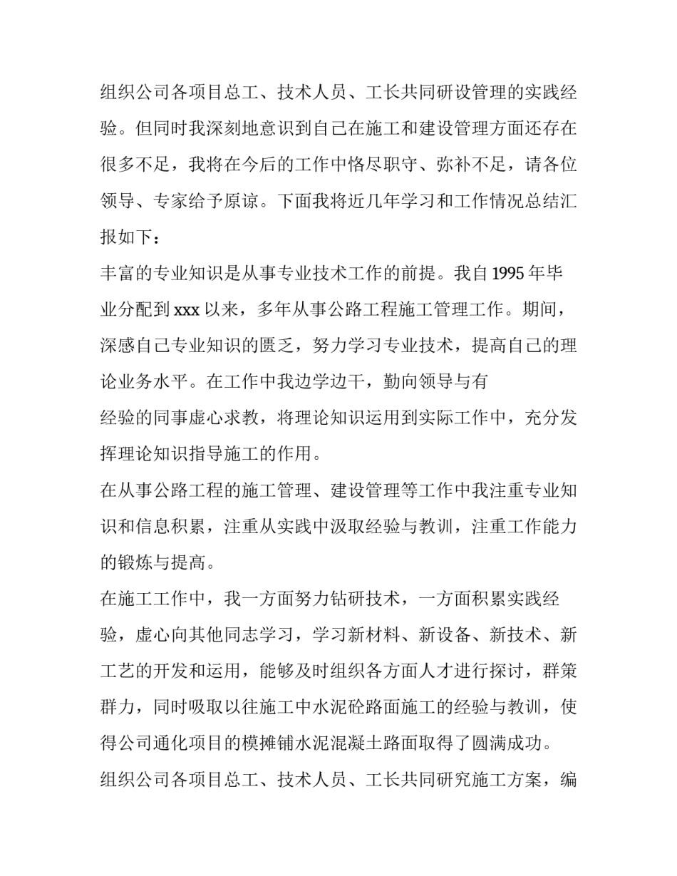 2023年科研项目结题申请书怎么写 科研基金项目申请书范文(6篇)_第3页