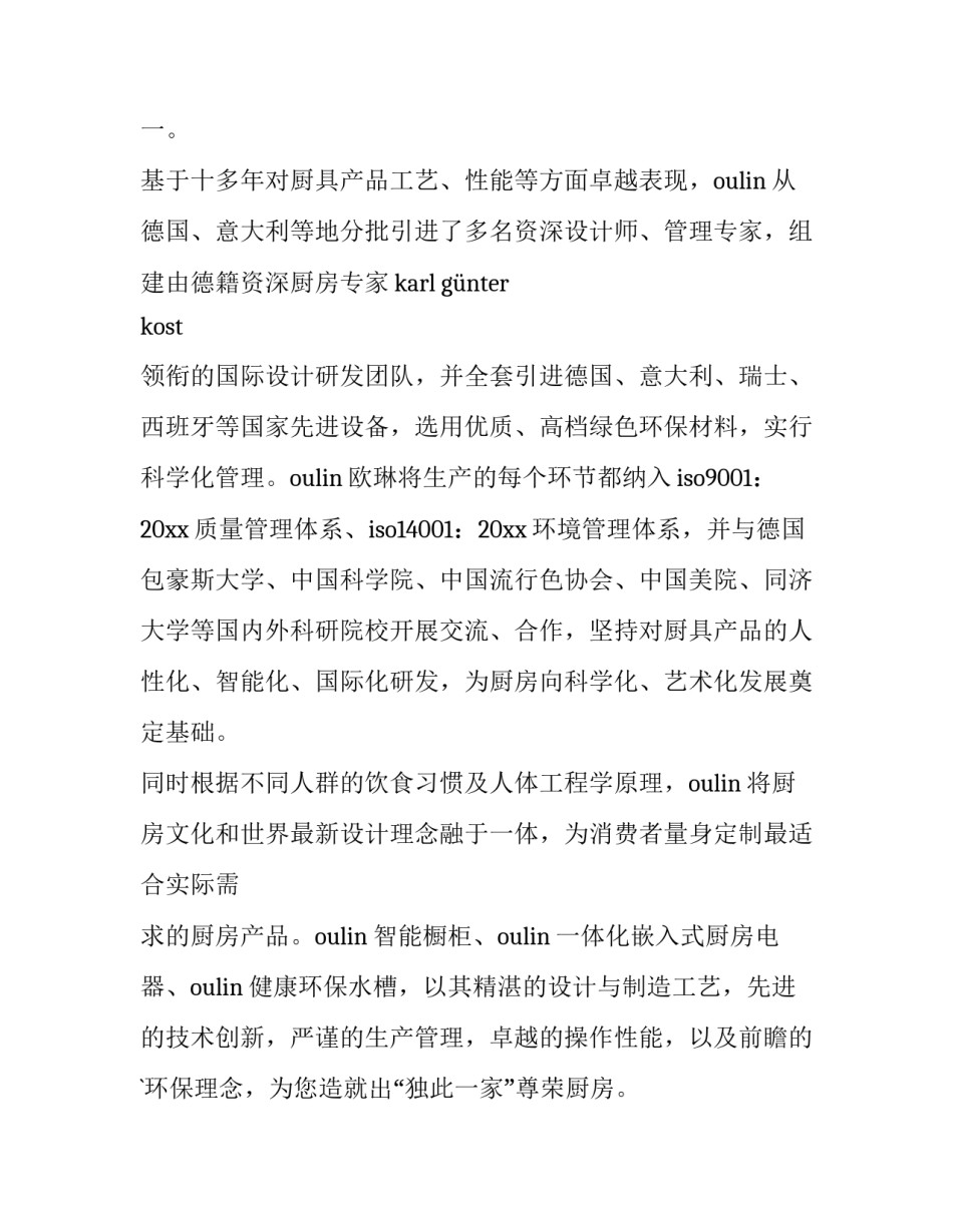 2023年产品设计实验实训报告(三篇)_第2页