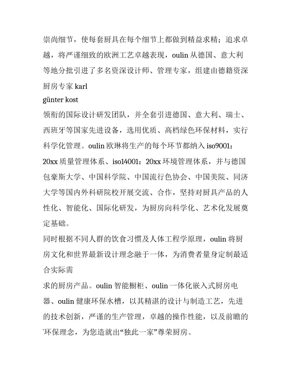 2023年产品设计实验实训报告(三篇)_第3页