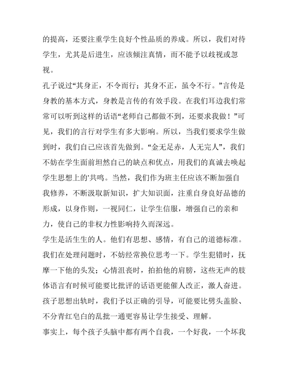 八年级组工作计划第一学期(精选12篇)_第2页