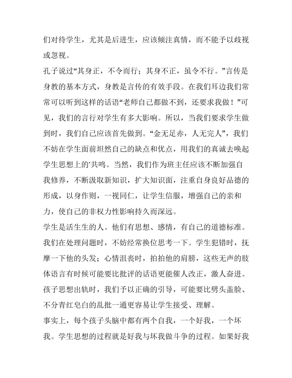 八年级组工作计划第一学期(精选12篇)_第3页