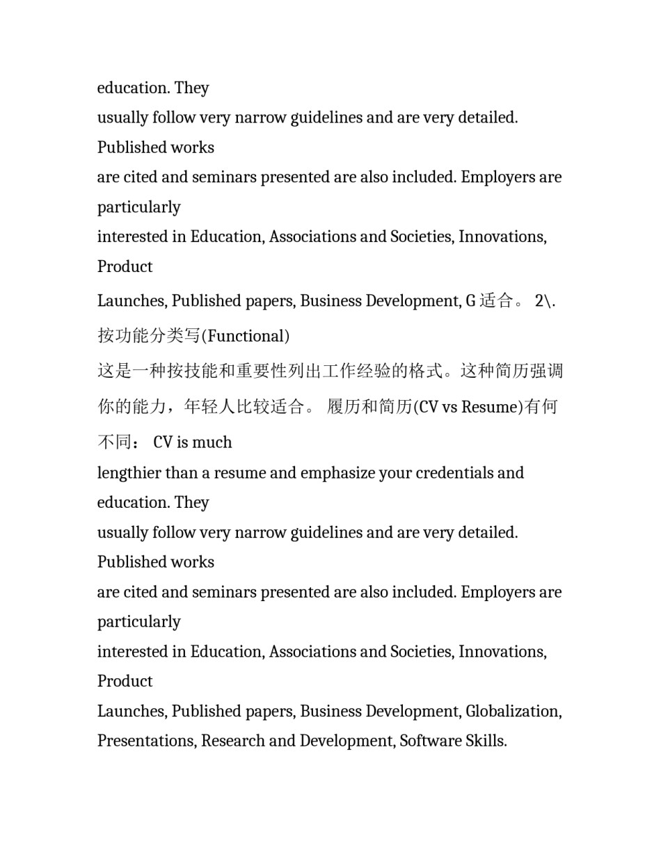 简历手册的相关内容_第2页