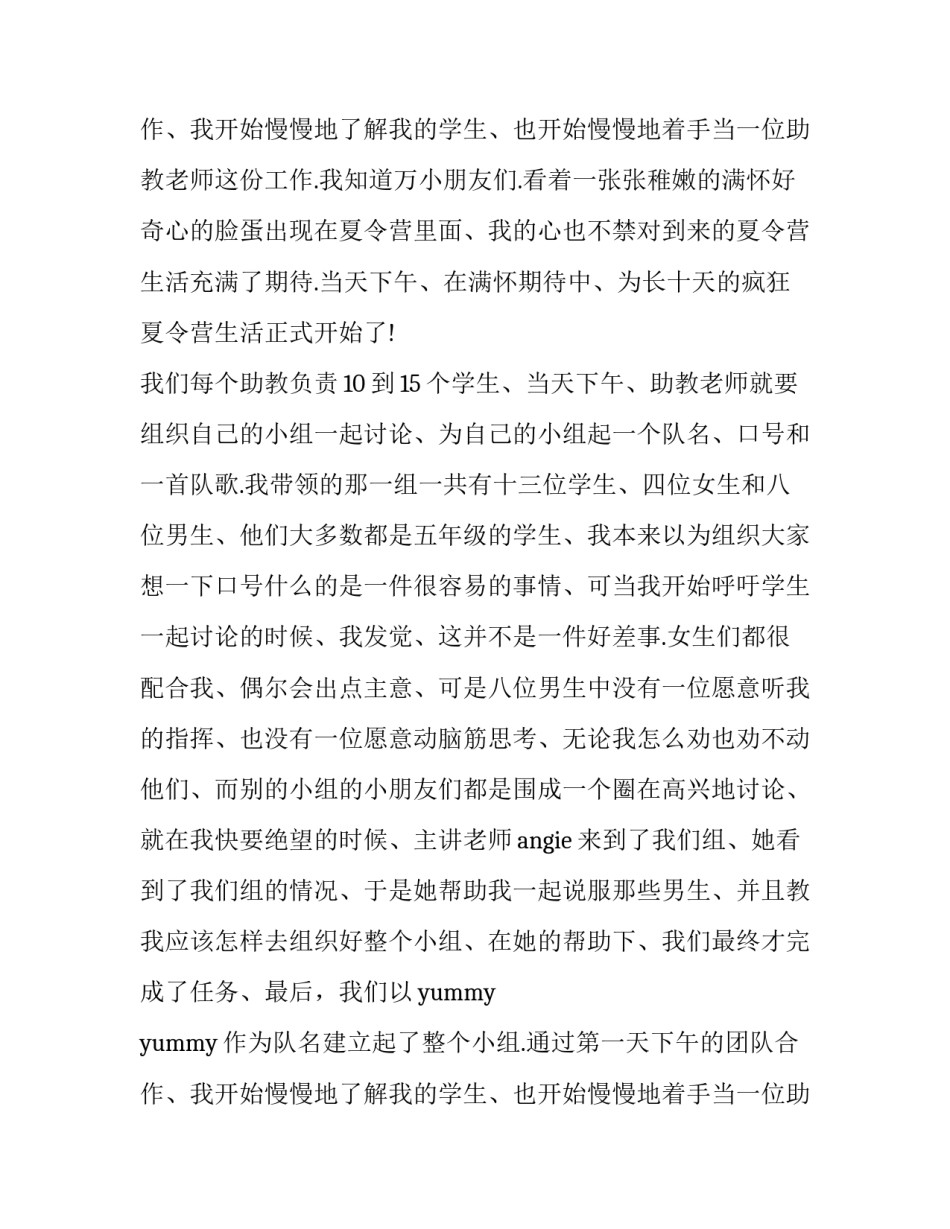 会计实践报告实践内容十(模板7篇)_第3页