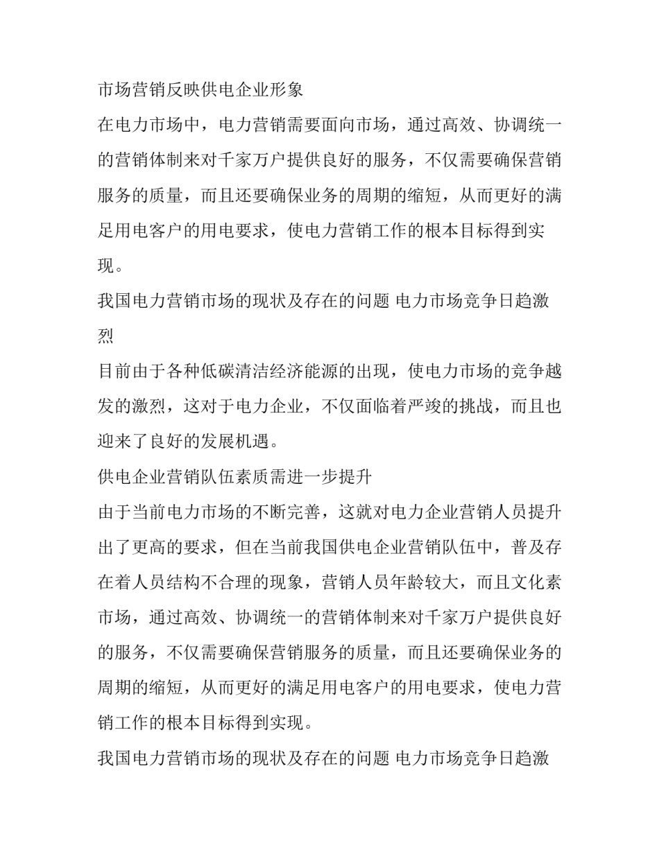 2023年本科毕业论文开题报告字数 本科毕业论文开题报告(十三篇)_第2页