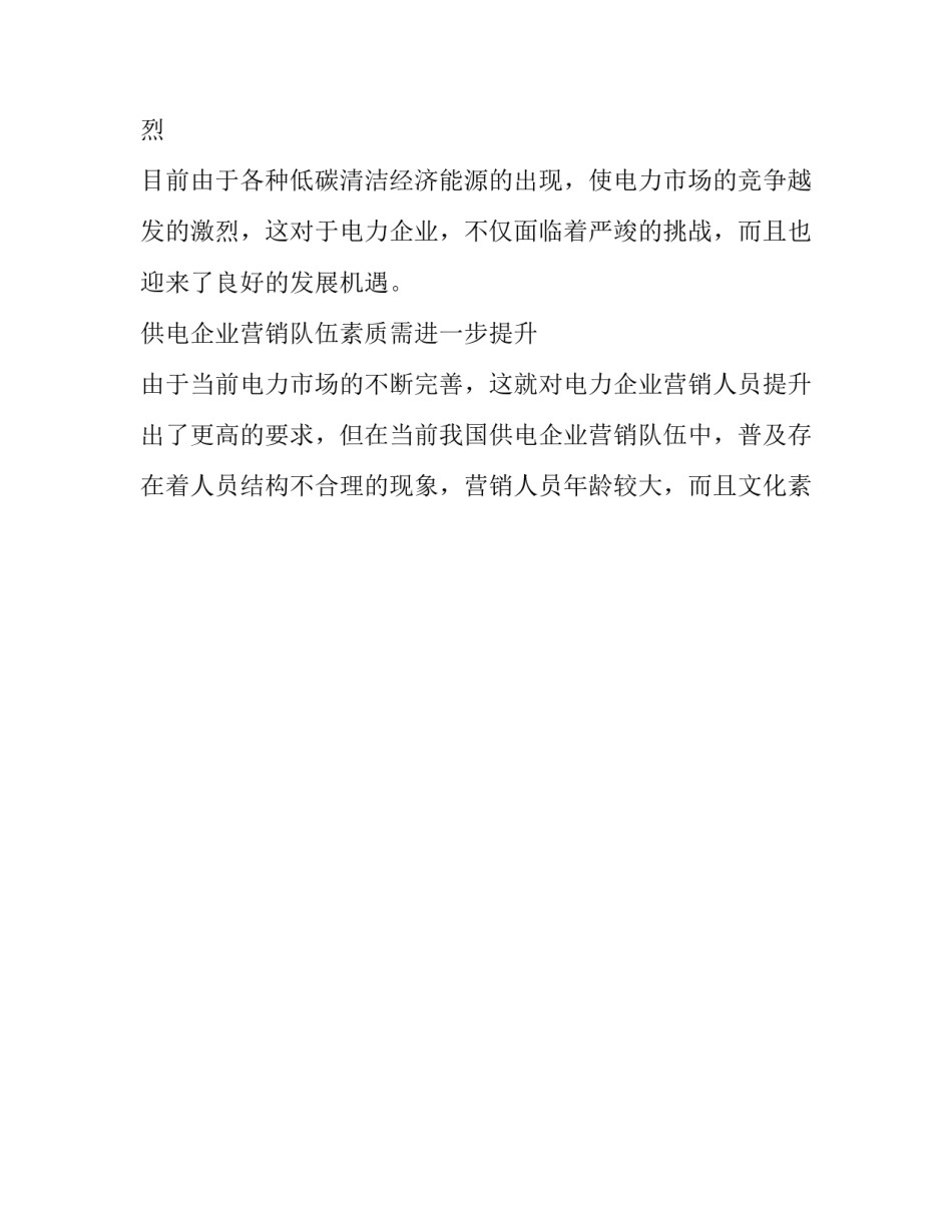 2023年本科毕业论文开题报告字数 本科毕业论文开题报告(十三篇)_第3页