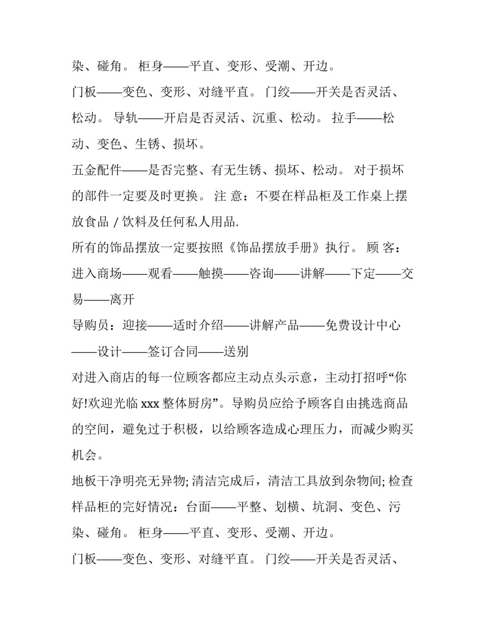 业务员工作计划(十篇)_第2页