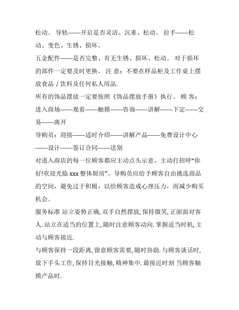 业务员工作计划(十篇)_第3页