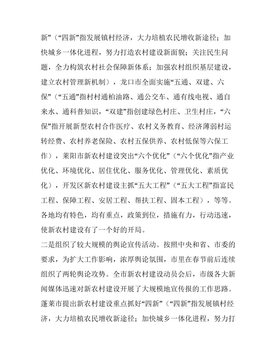 医院行风建设工作计划(八篇)_第2页