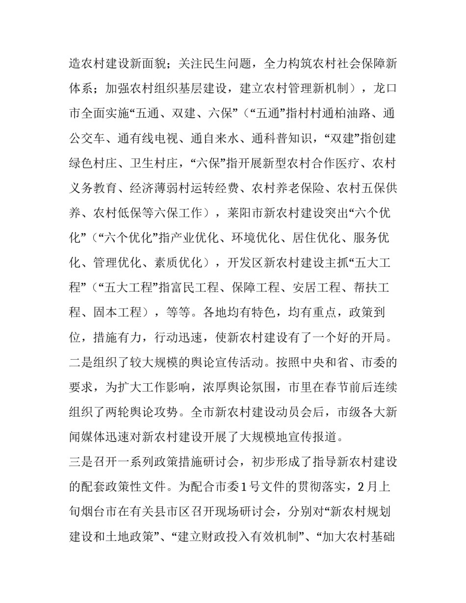 医院行风建设工作计划(八篇)_第3页