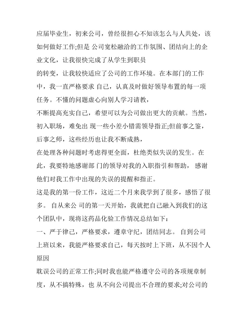 最新士官复员申请书(九篇)_第3页