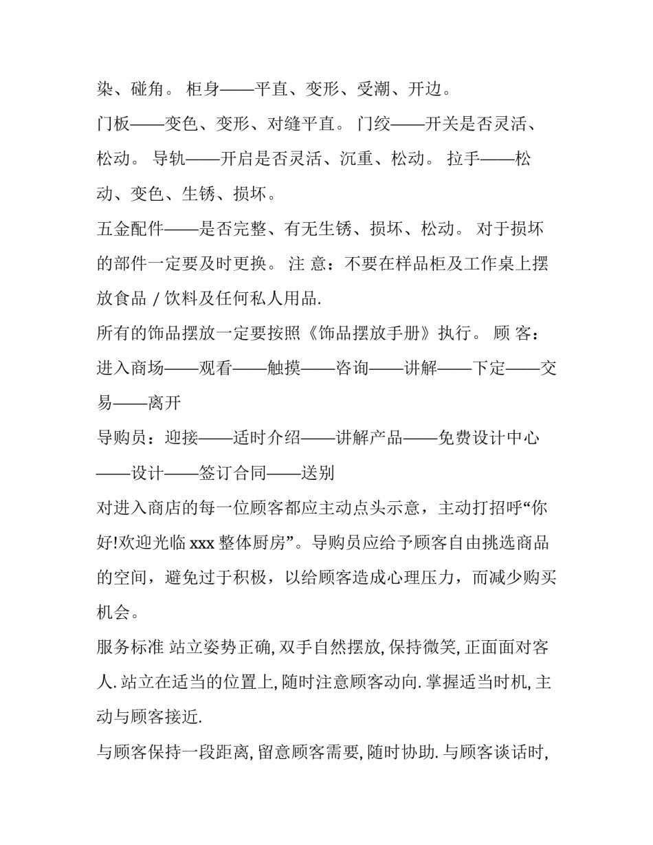 2023年销售业务员工作计划 业务员工作计划(十篇)_第3页