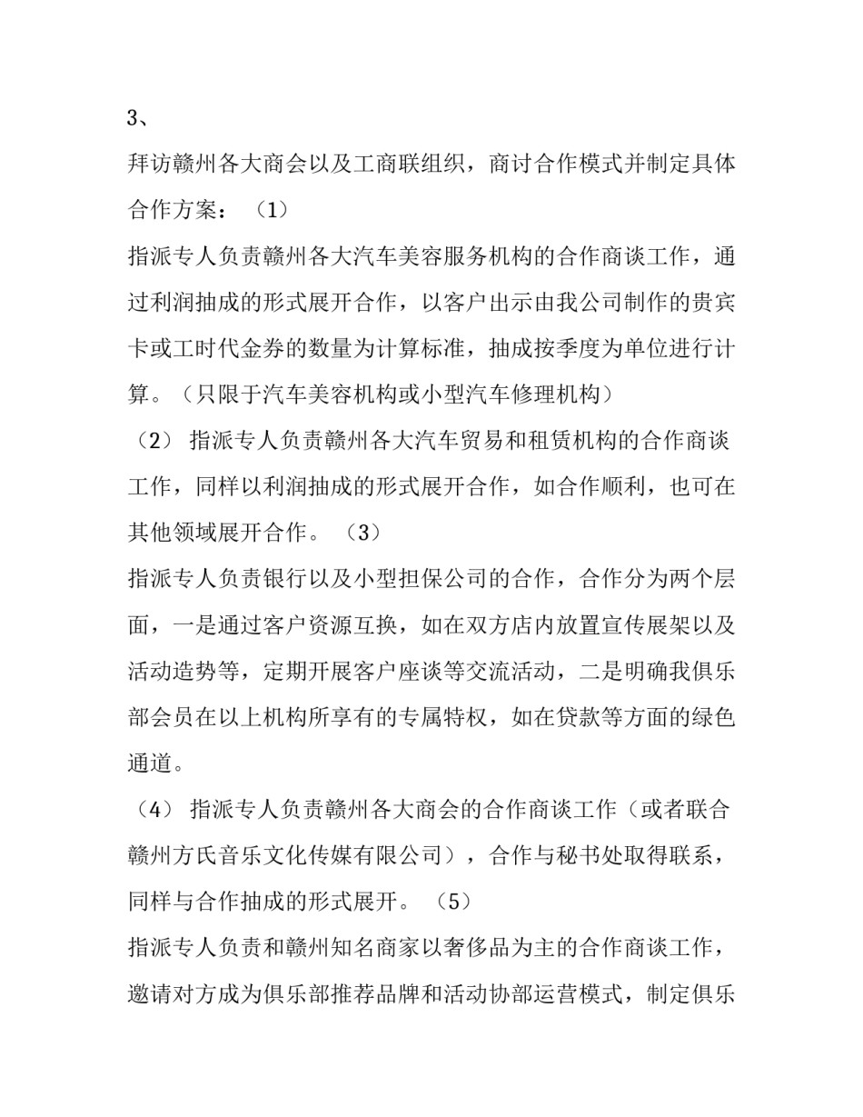 最新护理季度工作计划(9篇)_第2页