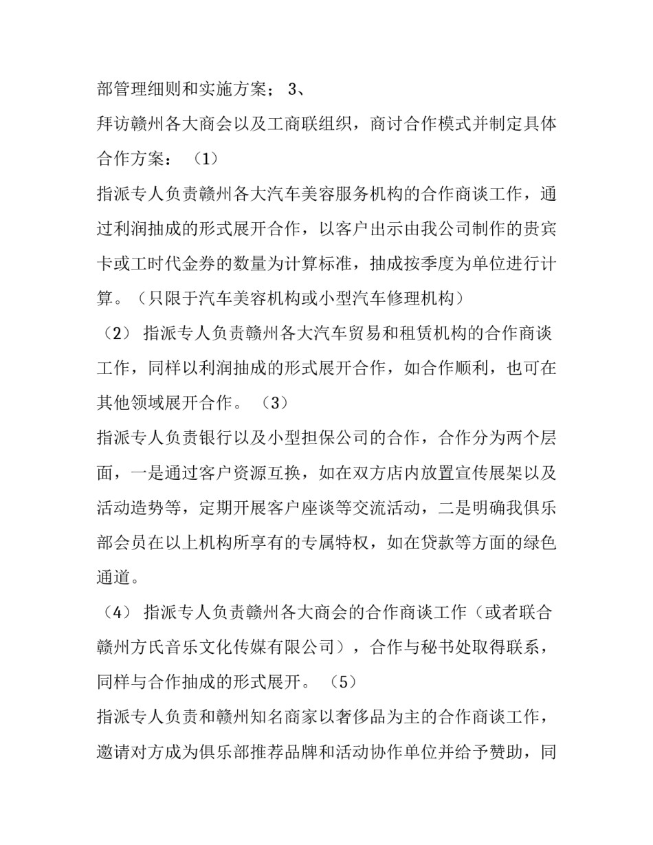 最新护理季度工作计划(9篇)_第3页