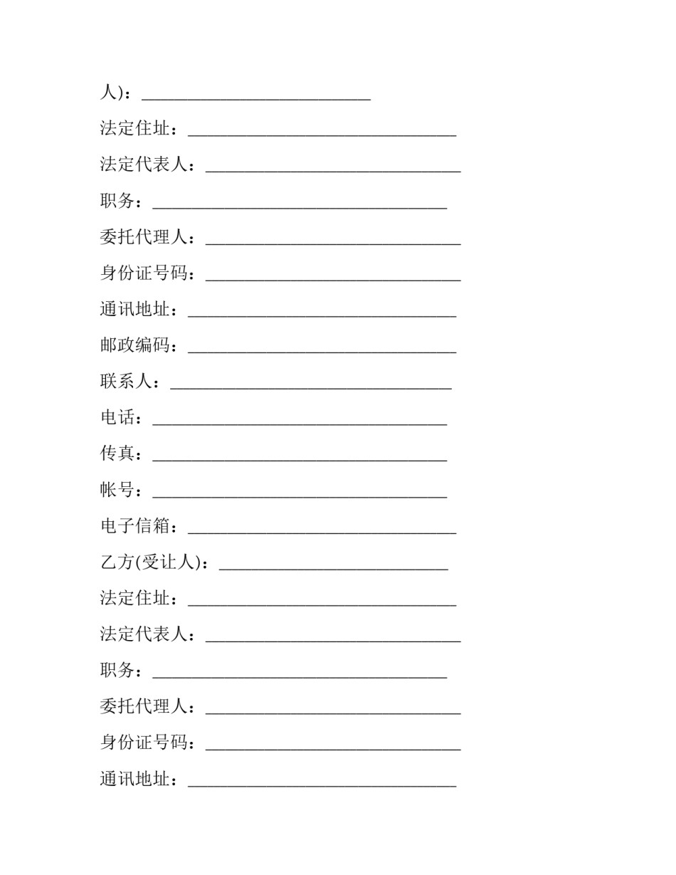 最新农村老宅基地变更合同(五篇)_第3页