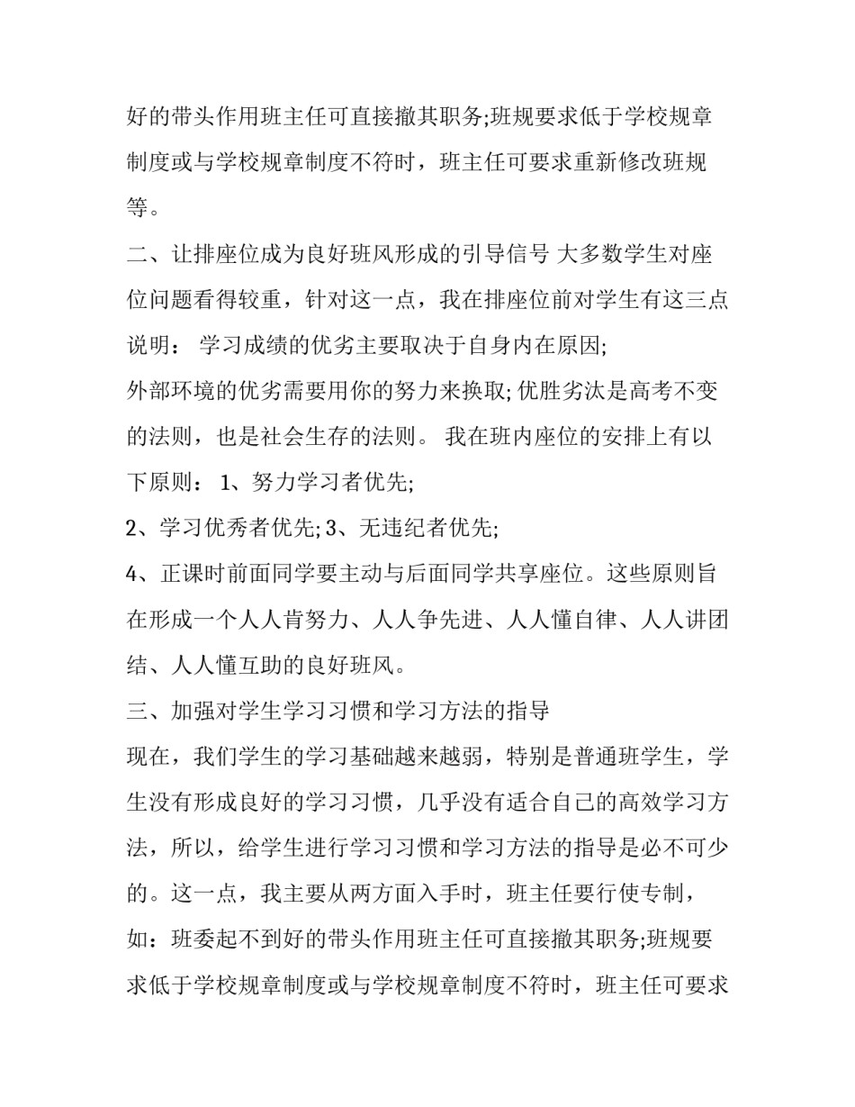 中职教师年终述职报告(21篇)_第2页