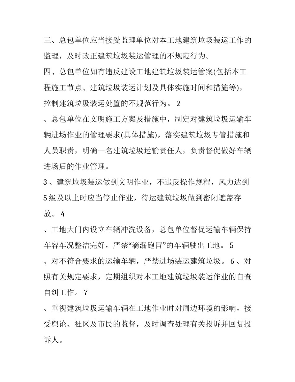 2023年告知承诺书 告知承诺书制与不告知承诺书制区别(11篇)_第3页