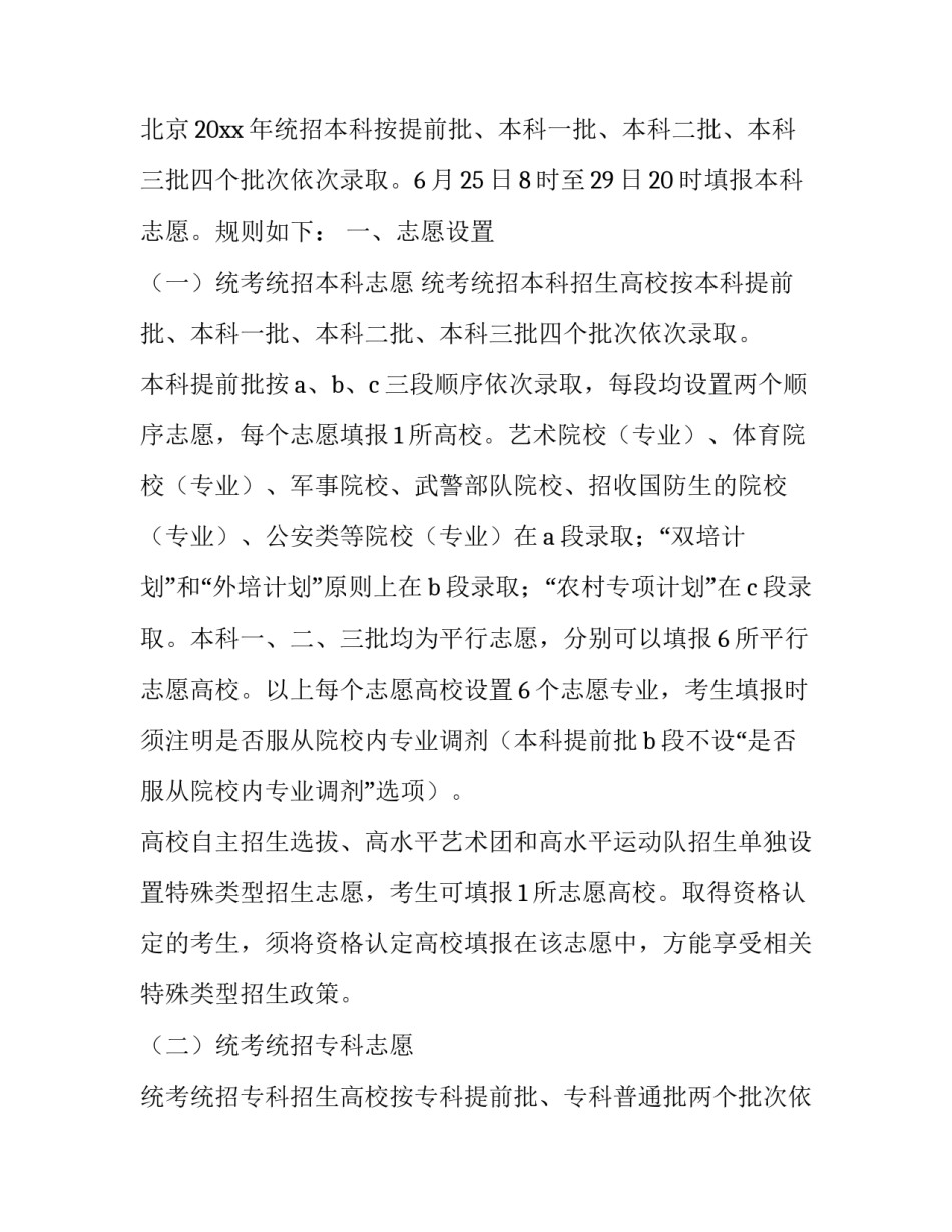 最新发布通知?(8篇)_第3页