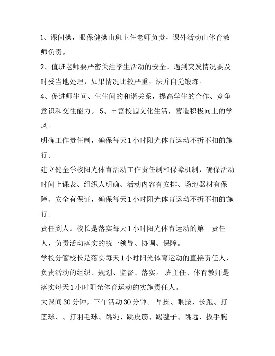 学期教学计划 学期教学计划学生情况分析(三篇)_第3页