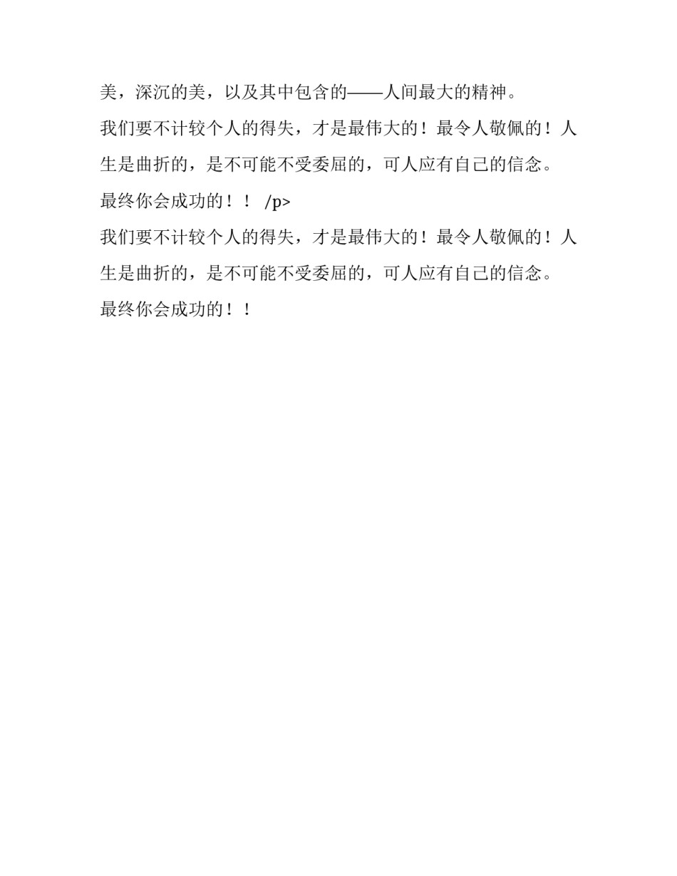 荷花荷叶与淤泥小学作文500字_第2页