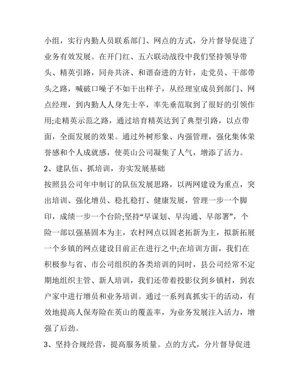 最新工作计划书 工作计划方案(13篇)_第2页