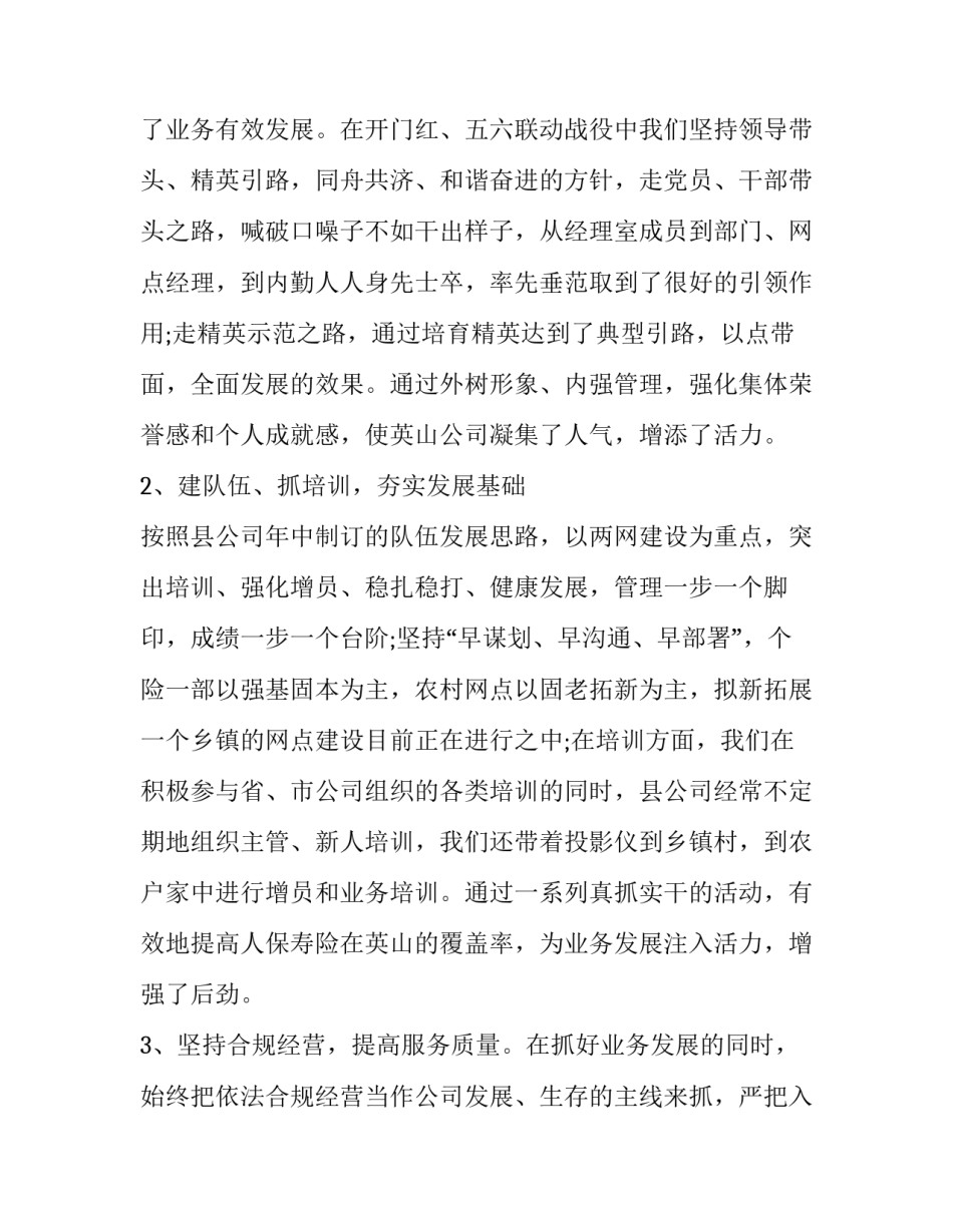 最新工作计划书 工作计划方案(13篇)_第3页