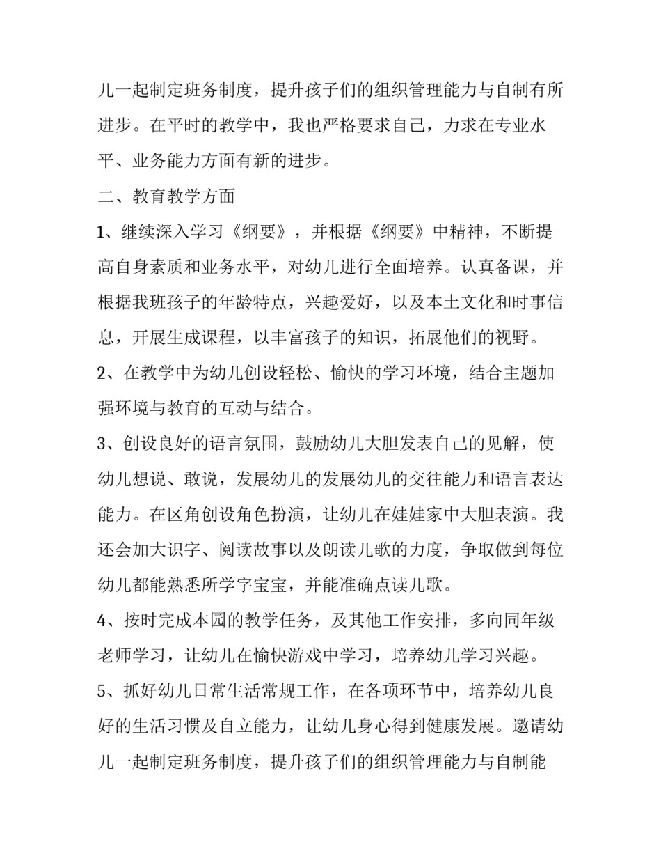2023年上半年纪检委员履行监督责任报告会 纪检组履行监督责任报告(10篇)_第3页