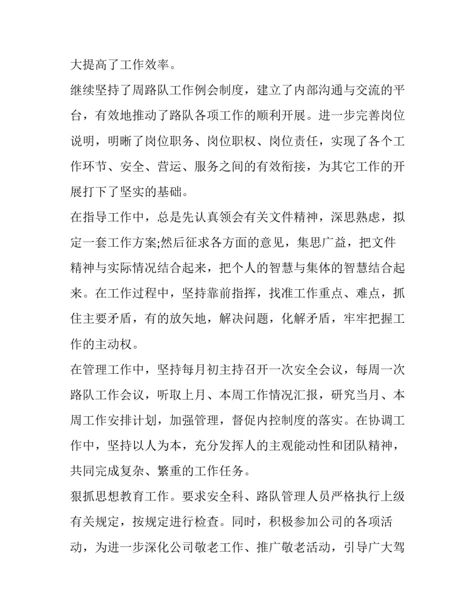 最新简短公司员工辞职报告(三篇)_第2页