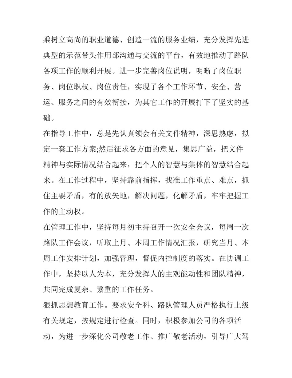 最新简短公司员工辞职报告(三篇)_第3页