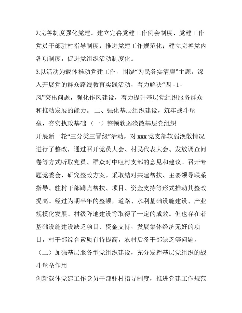 最新个人述职报告消防员(三篇)_第2页